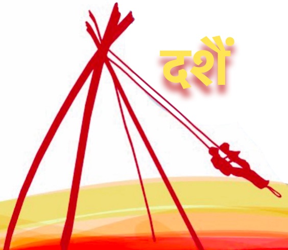 what is the first day of dashain called in nepali