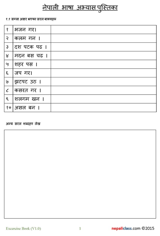 nepali-language-exercise-sheets-nepali-class