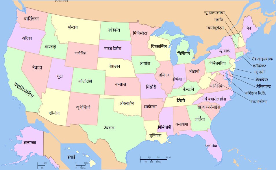 nepali form abbreviation